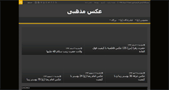 Desktop Screenshot of mazhabiun.com