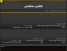 Tablet Screenshot of mazhabiun.com